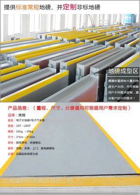 浦東地磅搬遷、移位、遷移業(yè)務(wù)詳解與注意事項(xiàng)